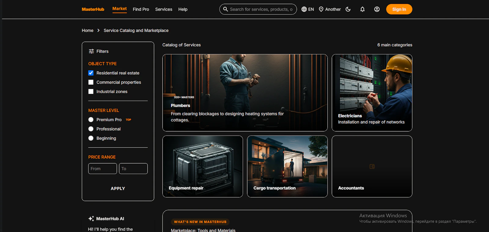 MasterHub screenshot 3