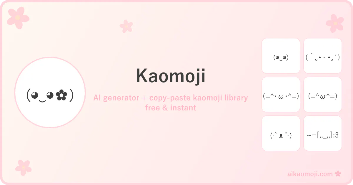 aikaomoji gallery image