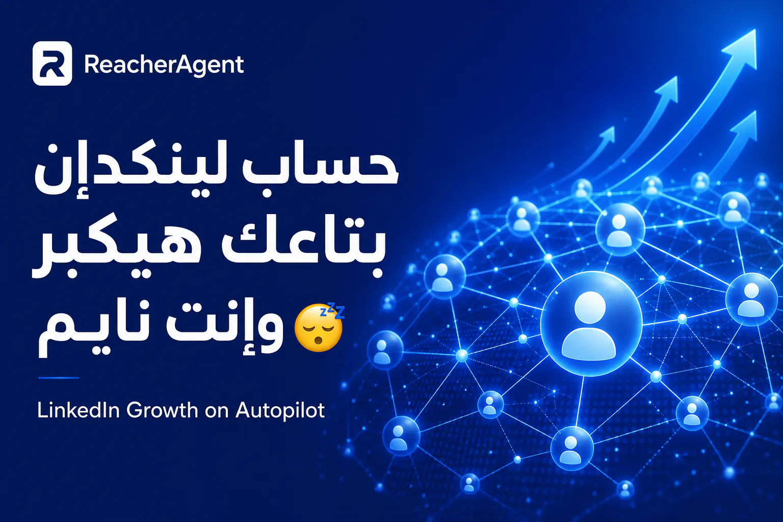 ReacherAgent screenshot