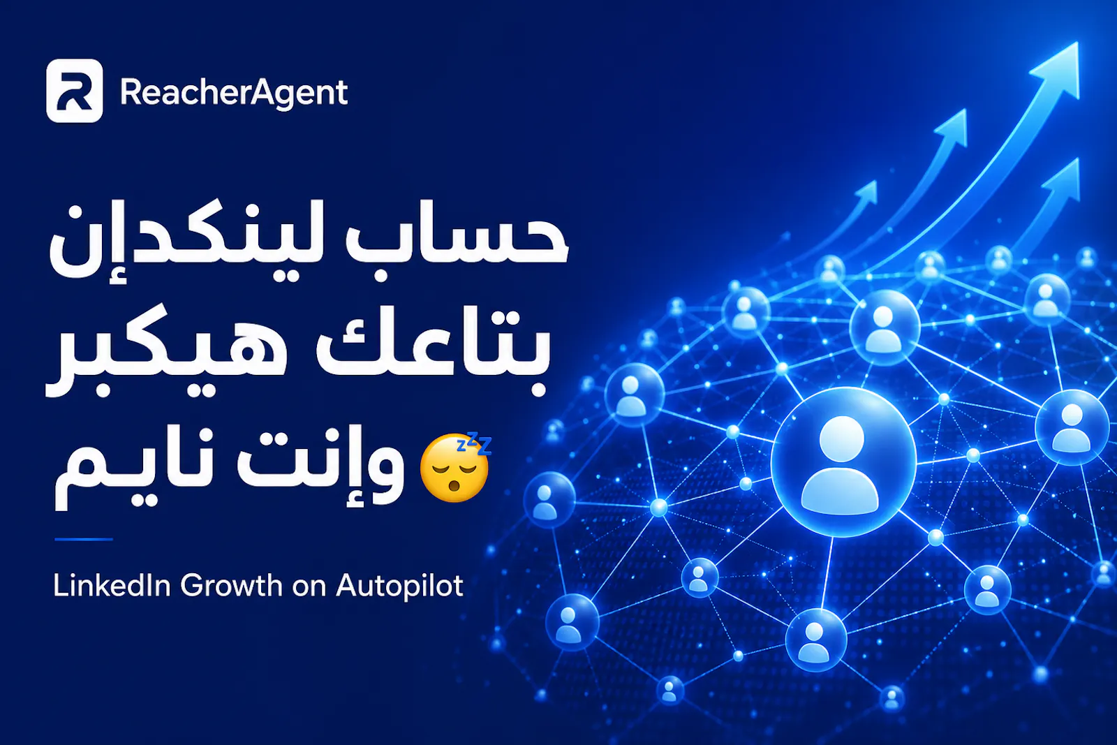 ReacherAgent screenshot 1