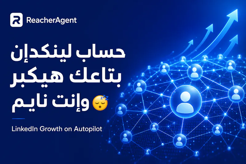 ReacherAgent screenshot 1