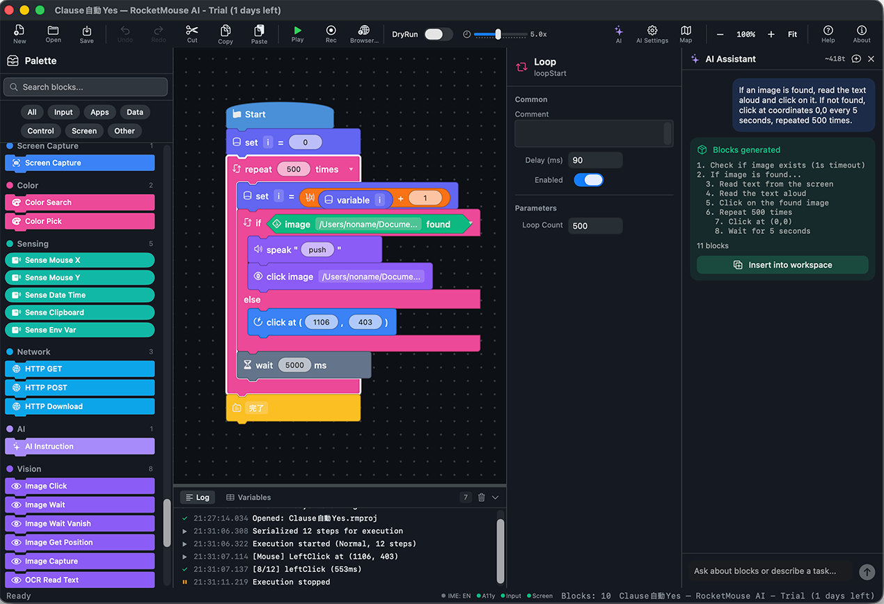 RocketMouse AI — Visual RPA for Mac gallery image