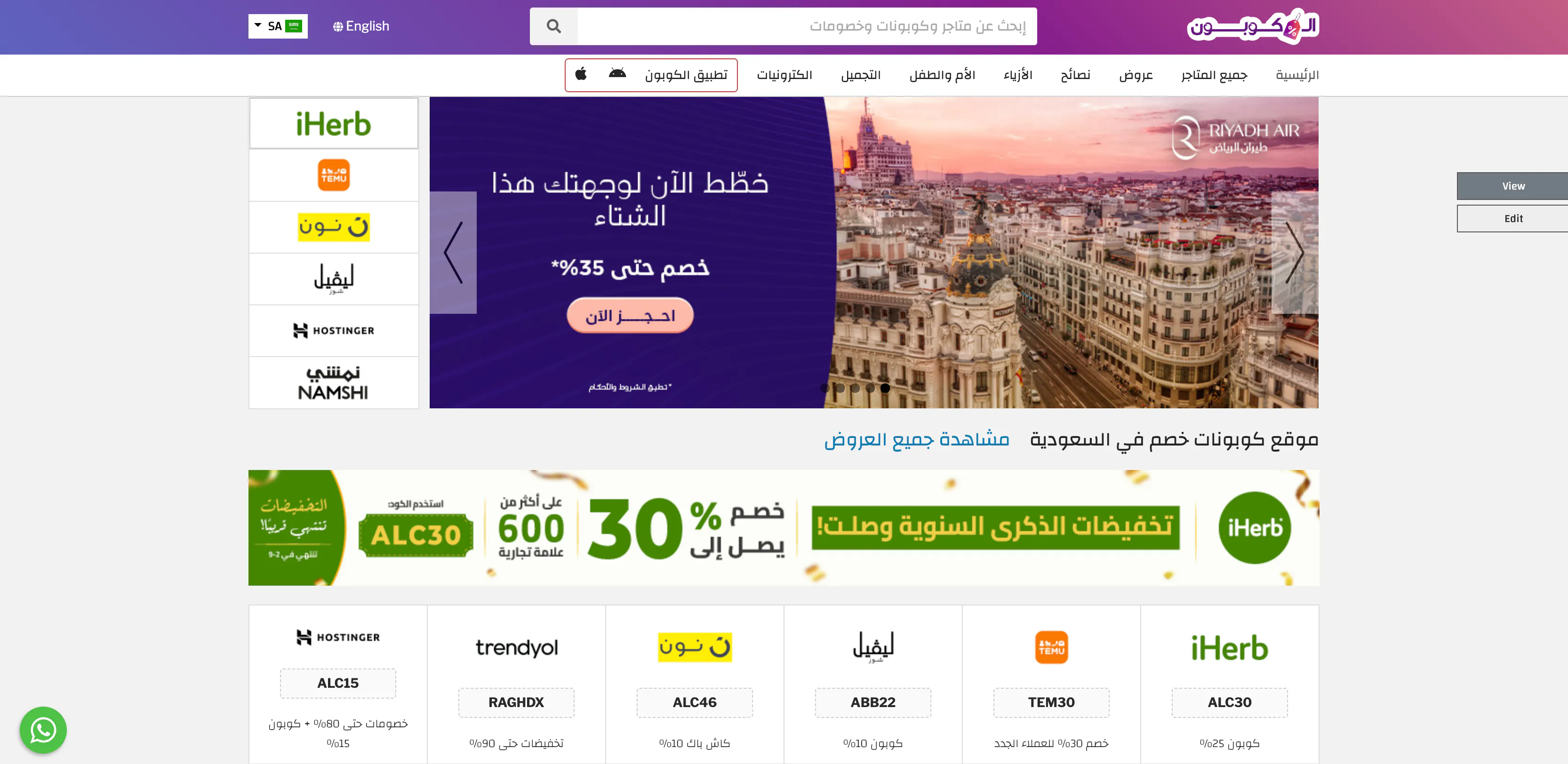 Al Coupon - Discount Codes  gallery image