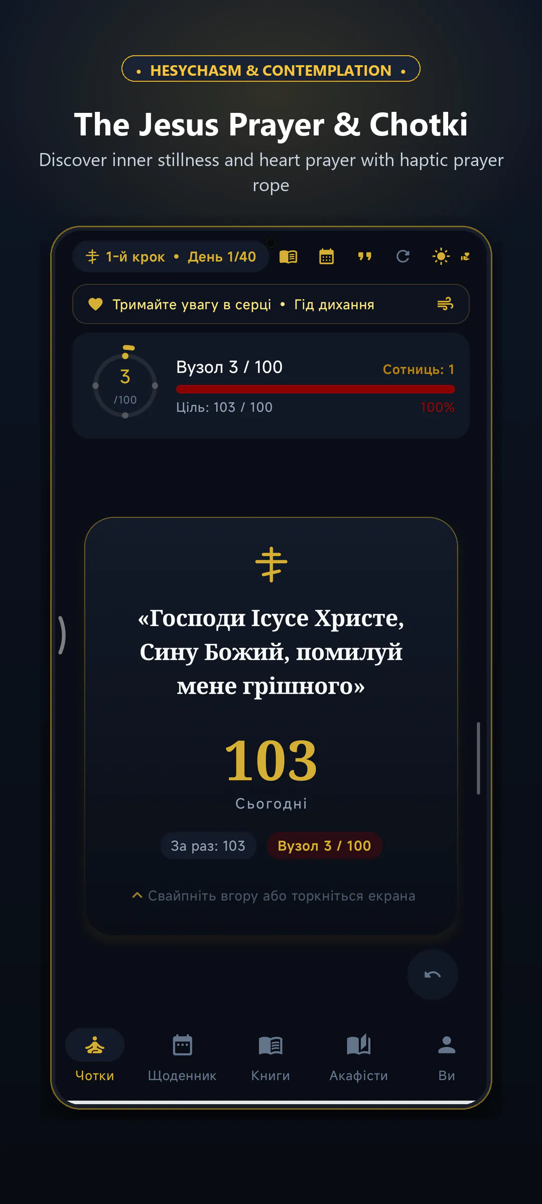 Pray: Hesychasm Prayer Rope gallery image