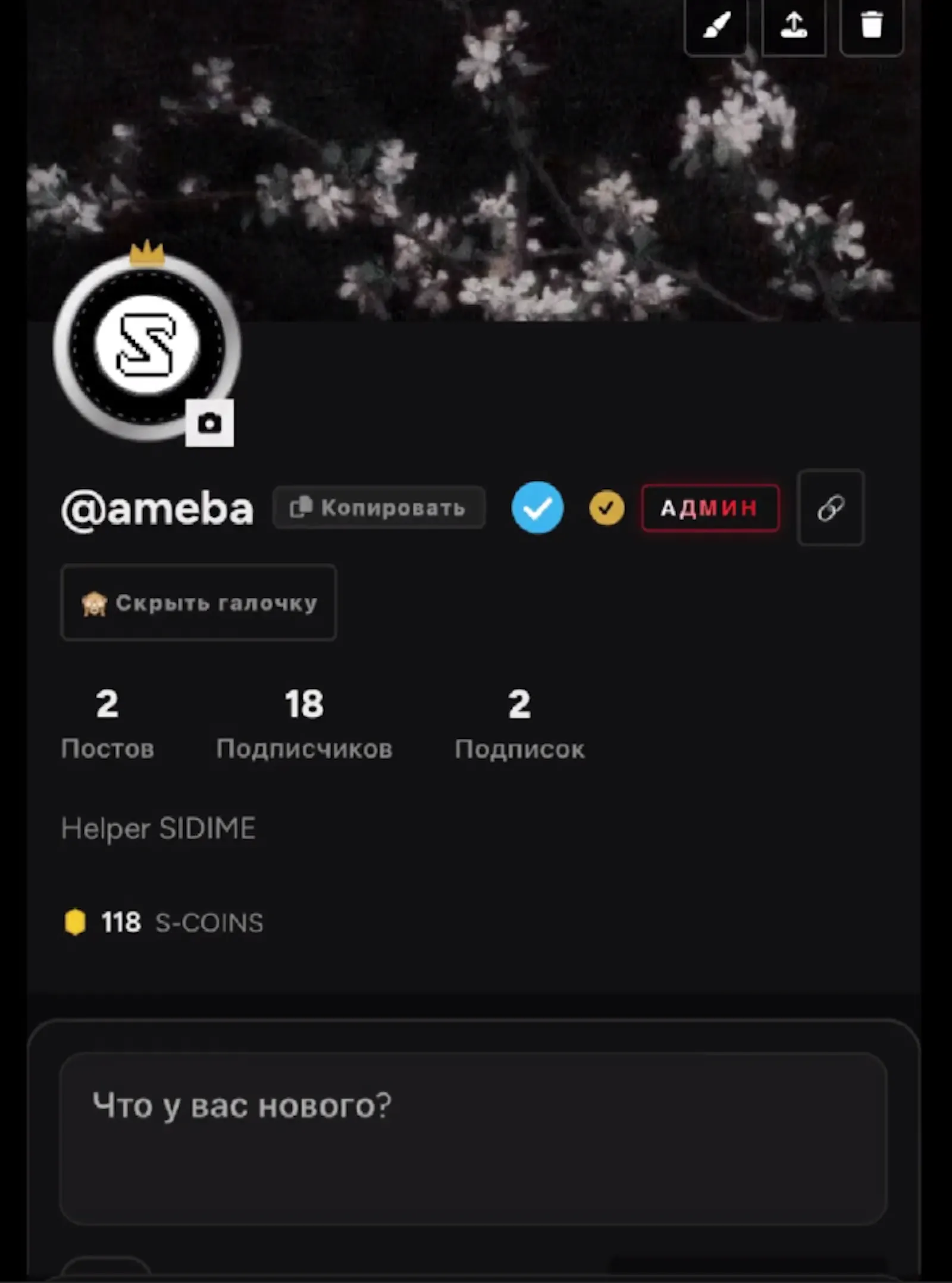 SIDIME screenshot 3
