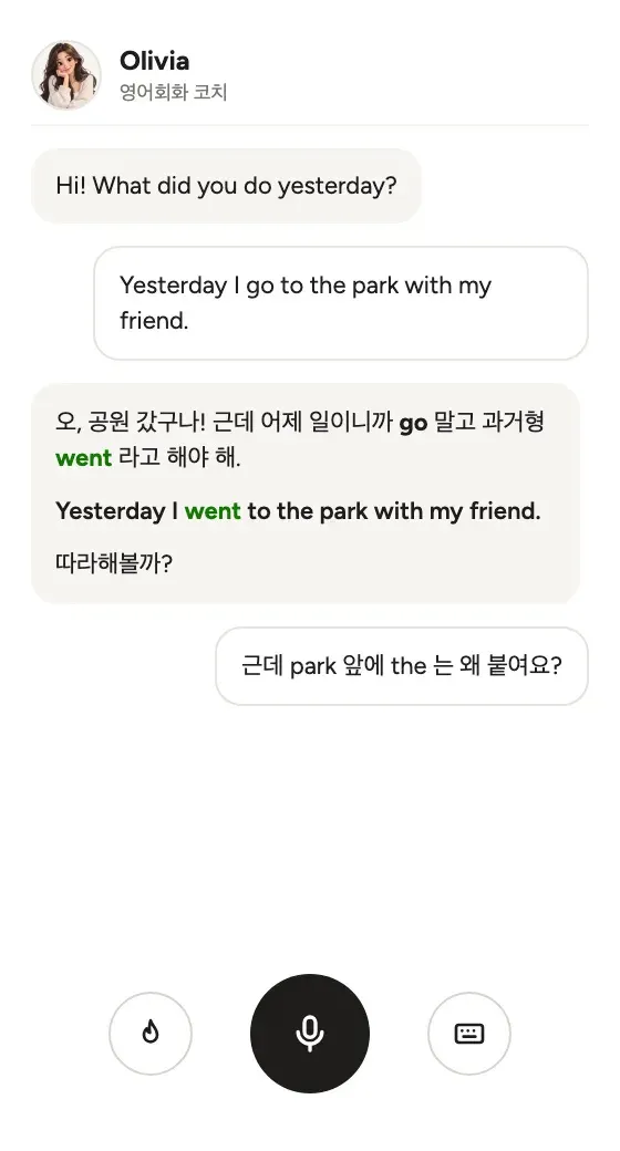 Sayit(세잇) – AI 영어회화 截图 4