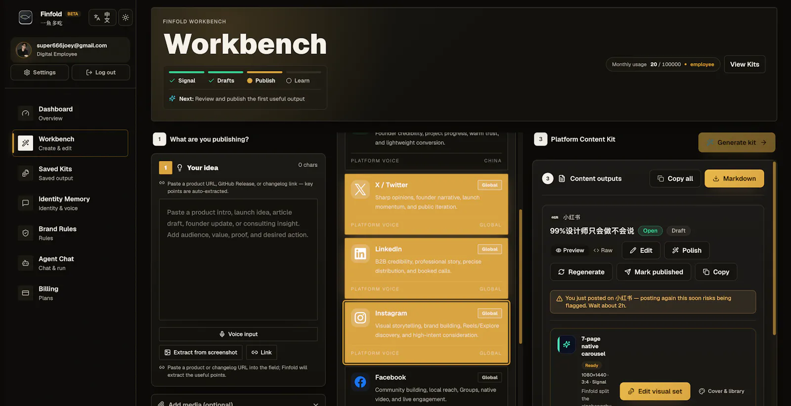 Finfold screenshot 2