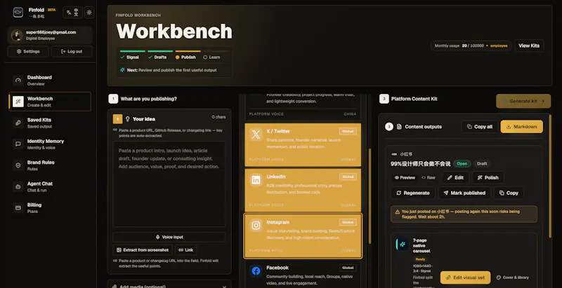 Finfold screenshot 2
