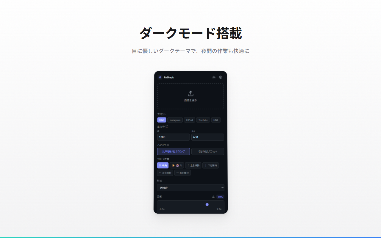 ReShapic - Screenshot 5 showing product features and functionality