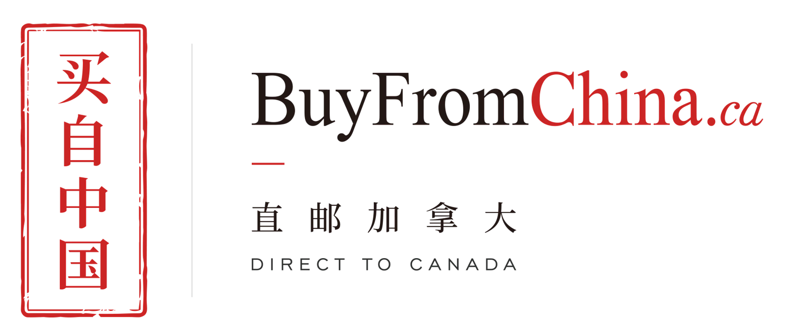BuyFromChina.ca screenshot 5