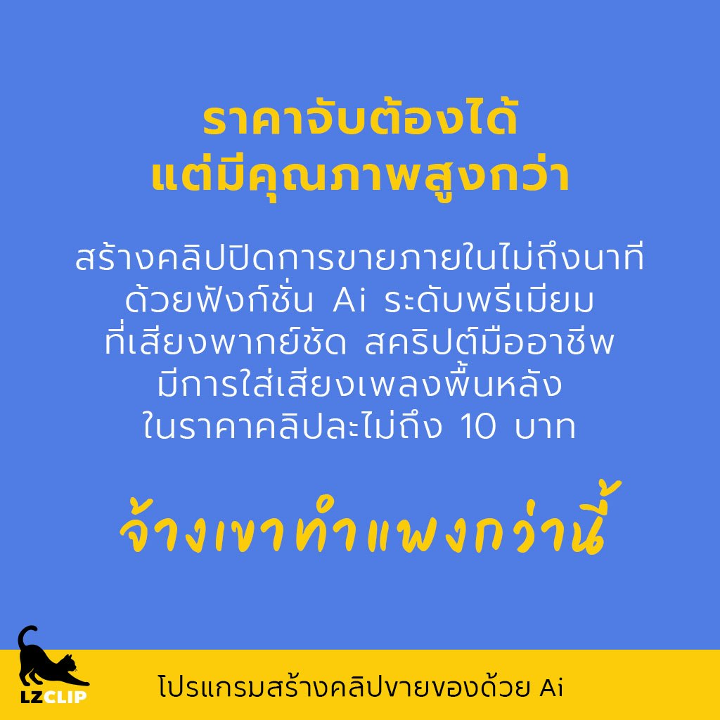 LZCLIP (เลซี่คลิป) gallery image