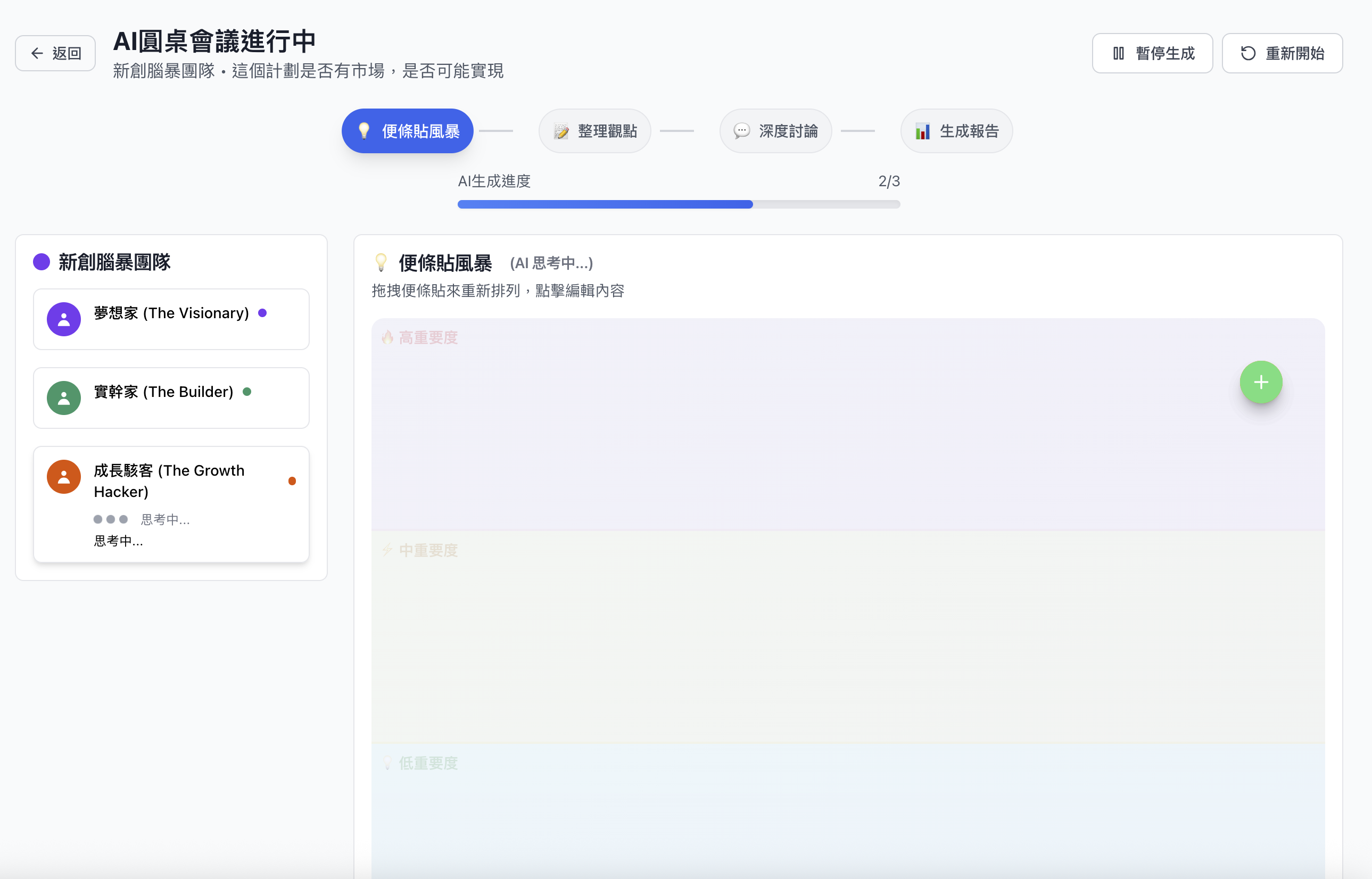 丸いai media 3