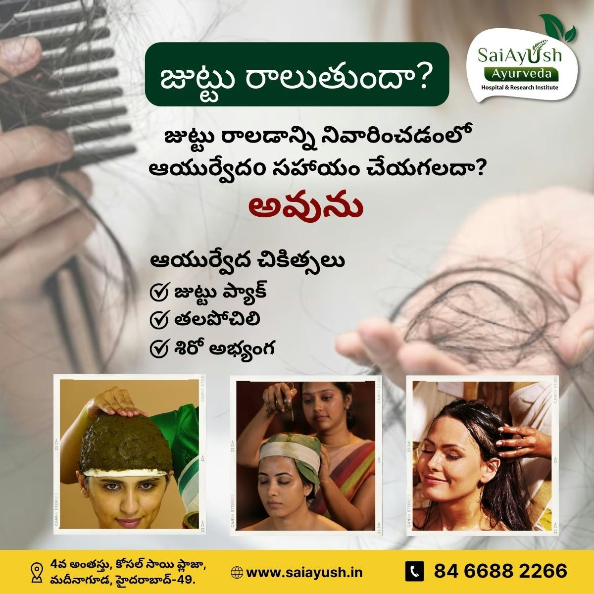 tratamiento ayurvédico - Mejor hospital para Ayurveda en Hyderabad |Sai ayush media 2