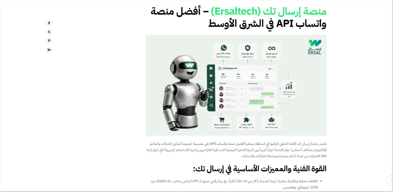 إرسال .. حلك الشامل gallery image