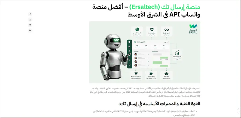 إرسال .. حلك الشامل screenshot 8