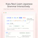 Kazu Navi (かずナビ)