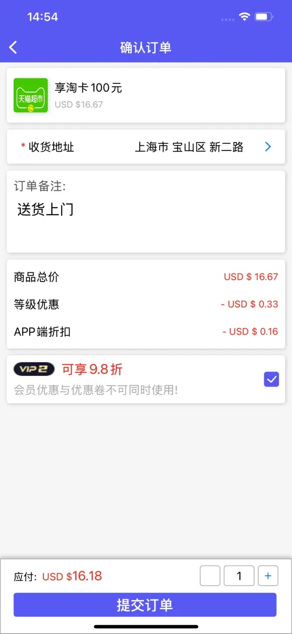 海外华人充值商城 - Main screenshot showing features and interface