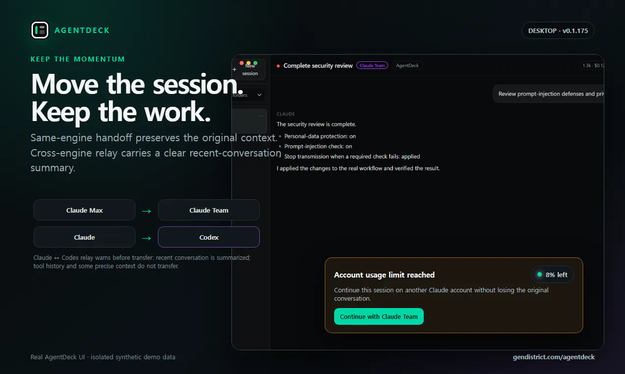 AgentDeck gallery image