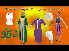 Marvelous Designer course in Arabic gallery image