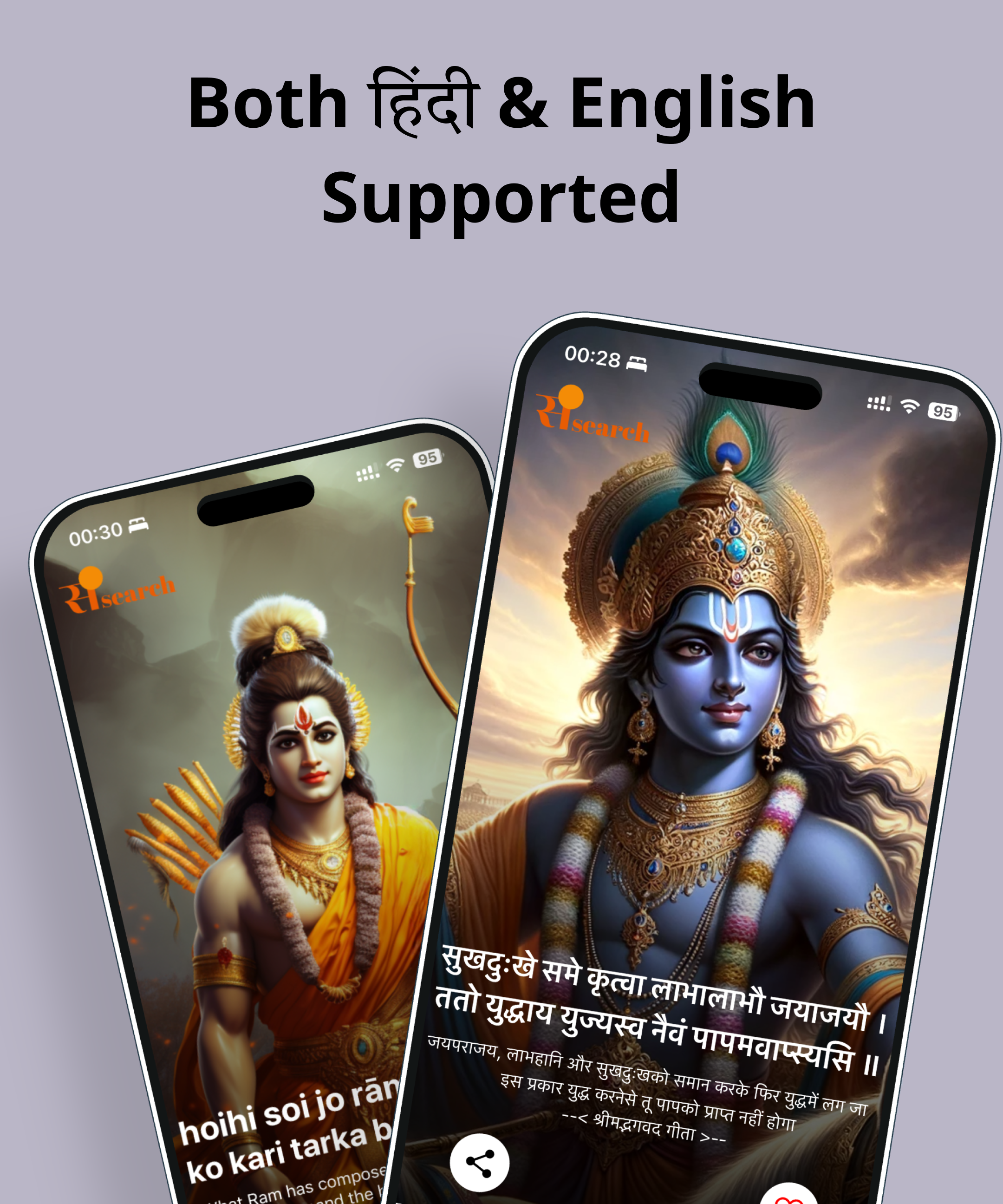 संsearch - Read Dharmik Shloka gallery image