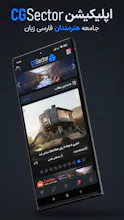 CGSector gallery image