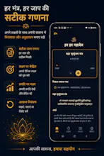 Kashinath ā Maha Mrityunjaya Mantra gallery image