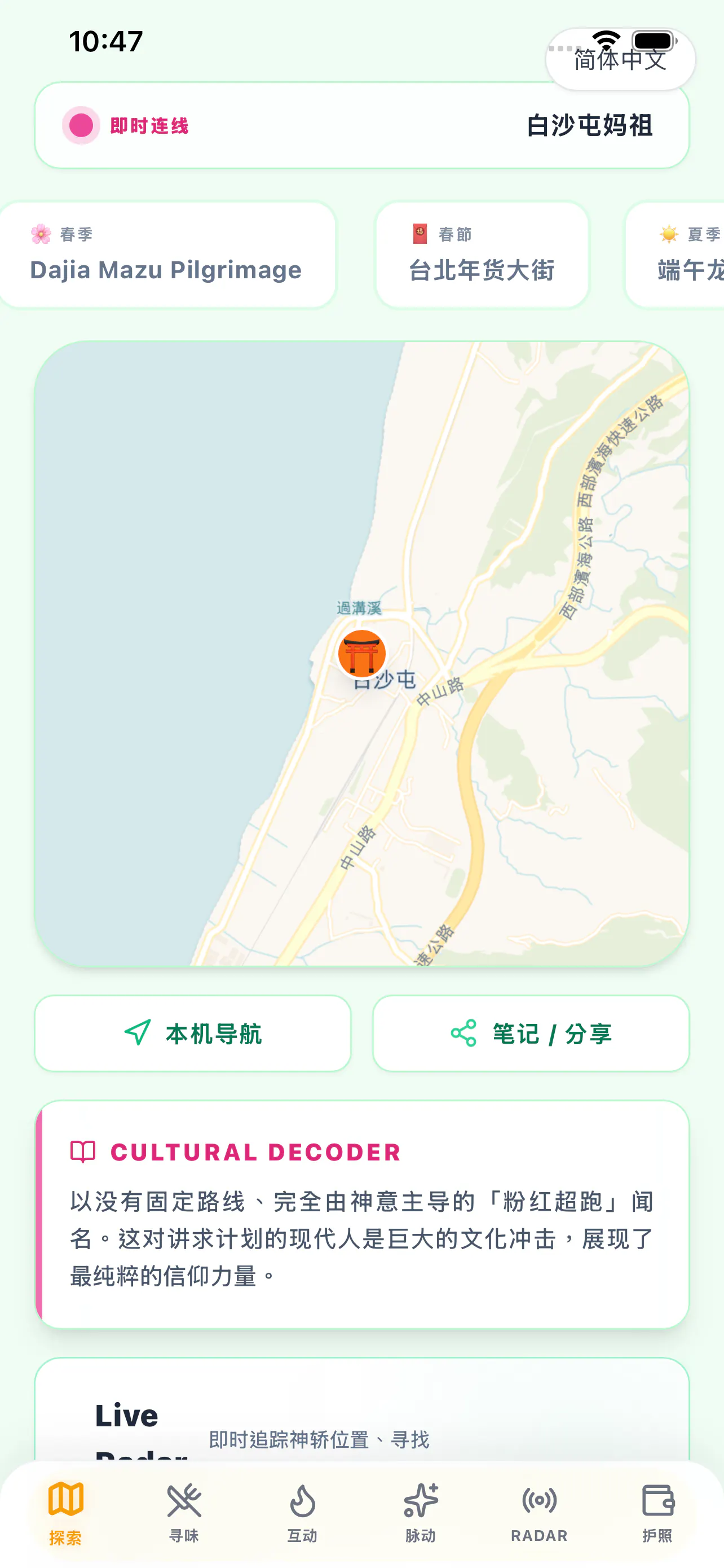 Come Taiwan(Taiwan Vibe) 제품 배너