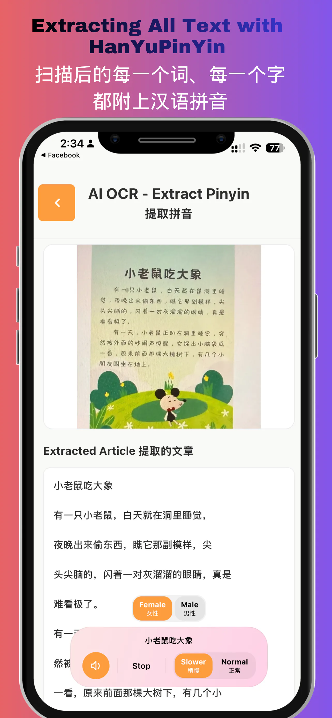 SketchHanYu - Best Chinese Learning App gallery image