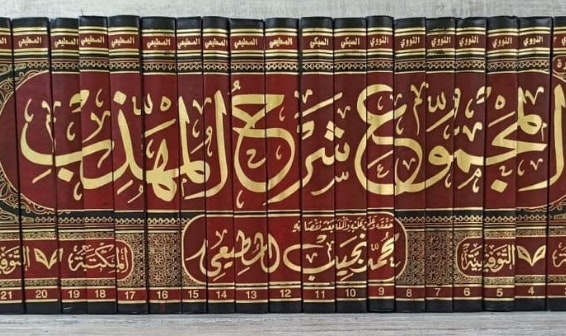 KITAB FIQIH LENGKAP gallery image