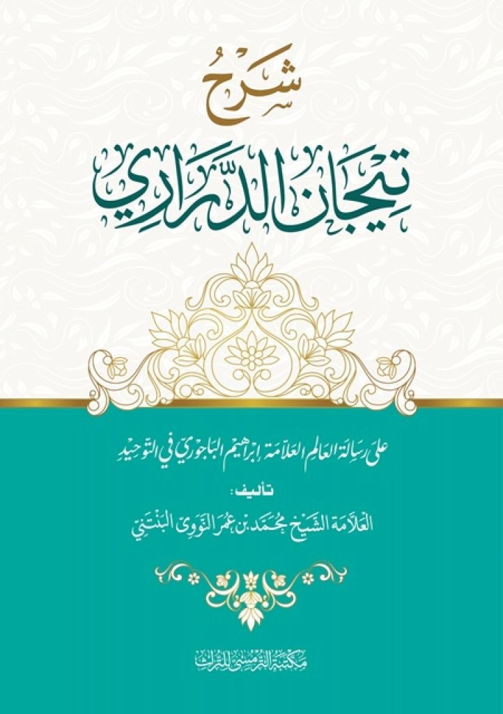 RoMaul Huda media 1