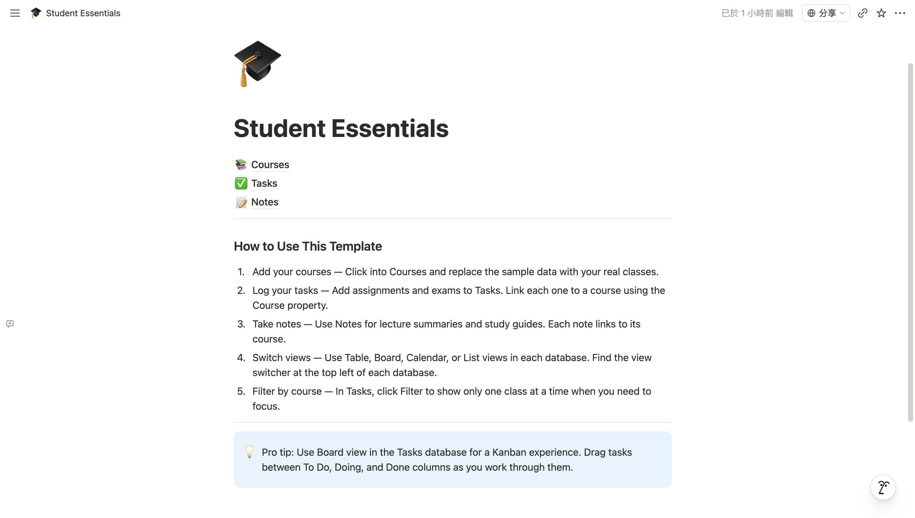 Student Essentials for Notion