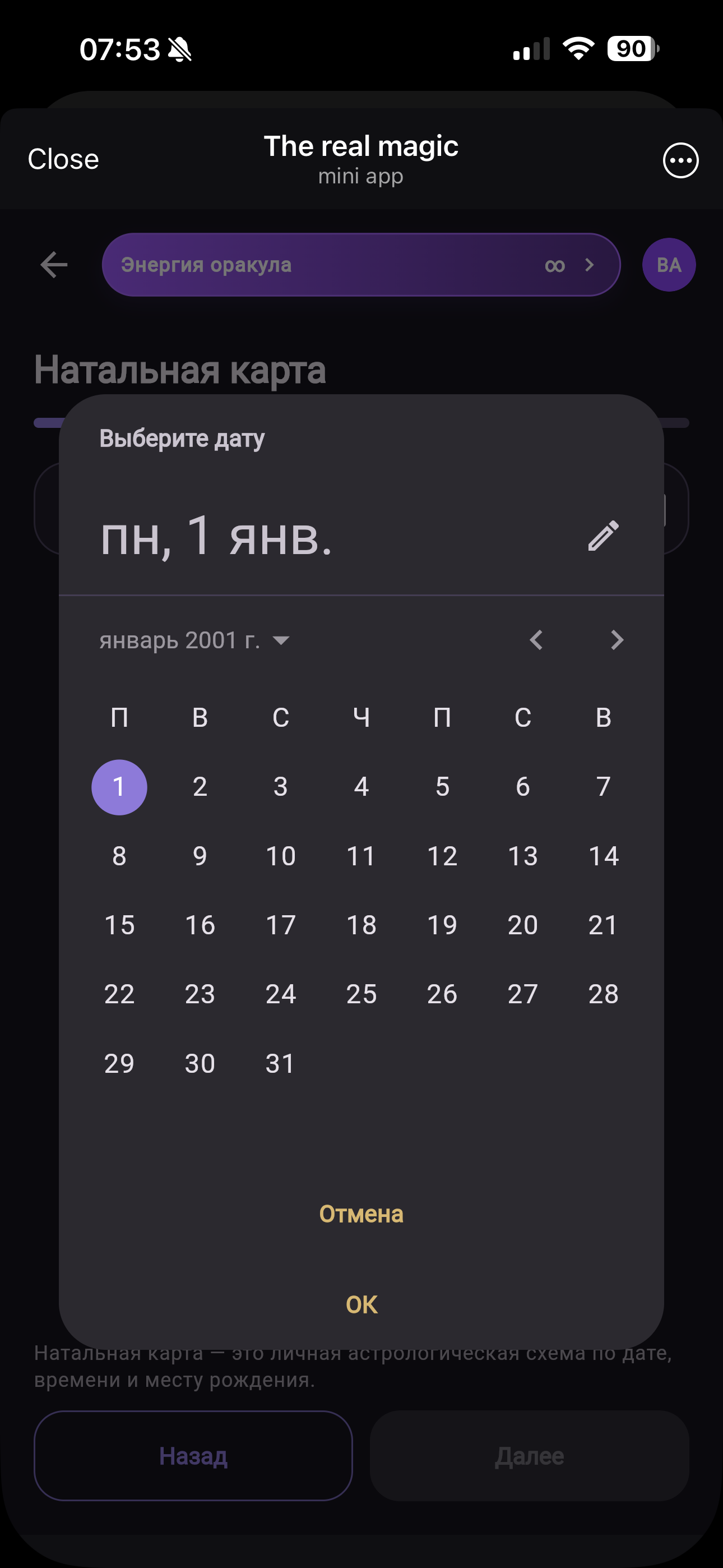 The Real Magic App gallery image