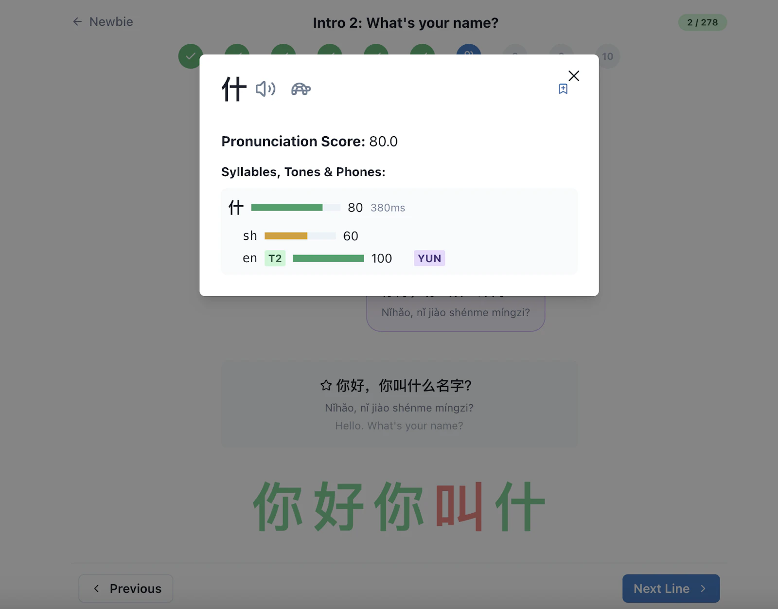 YuYin screenshot 9