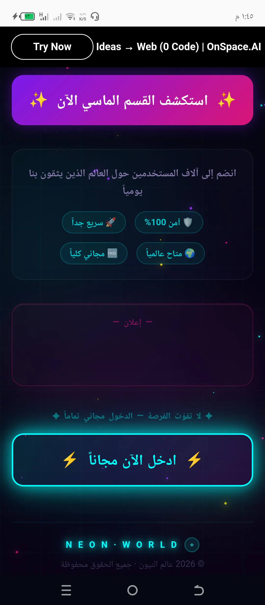 عالم النيون - البوابة الرقمية المتقدمة  gallery image