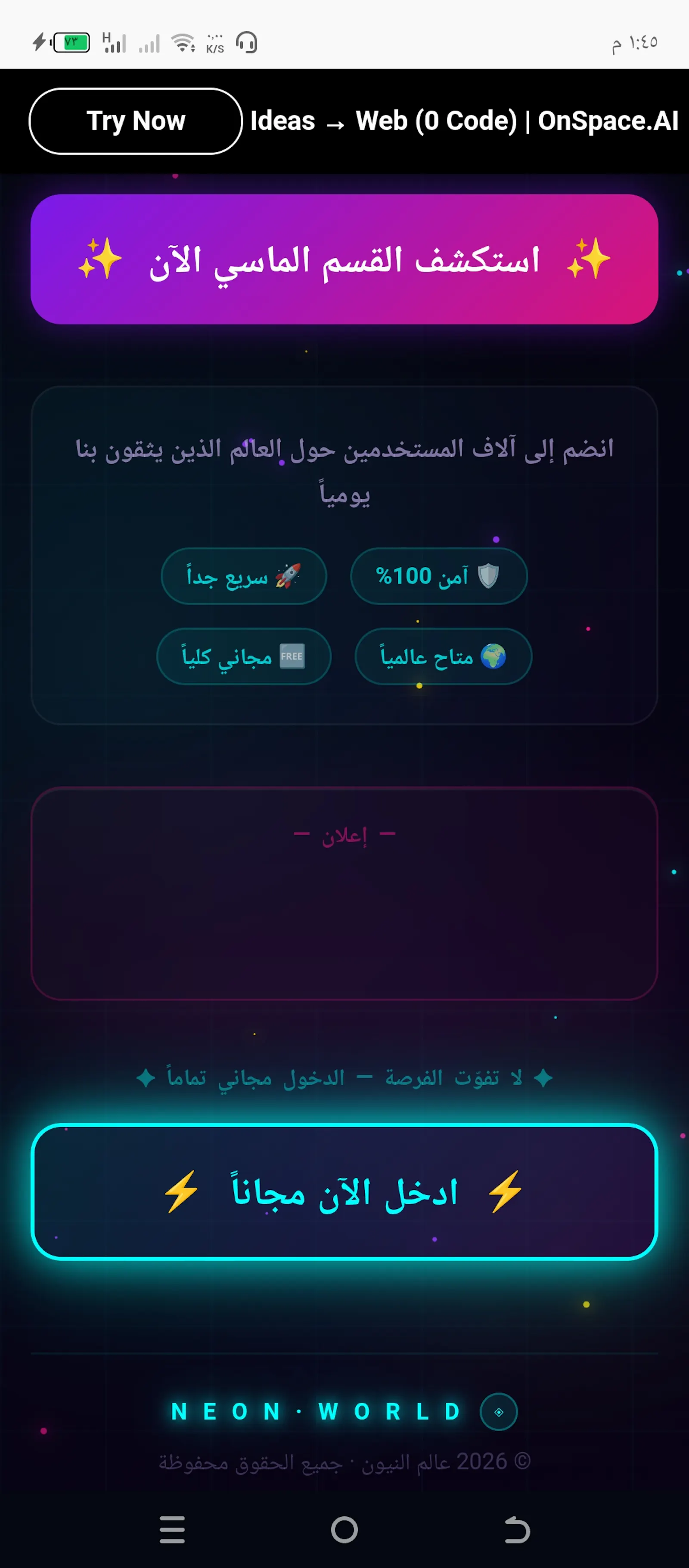 عالم النيون - البوابة الرقمية المتقدمة  screenshot 4