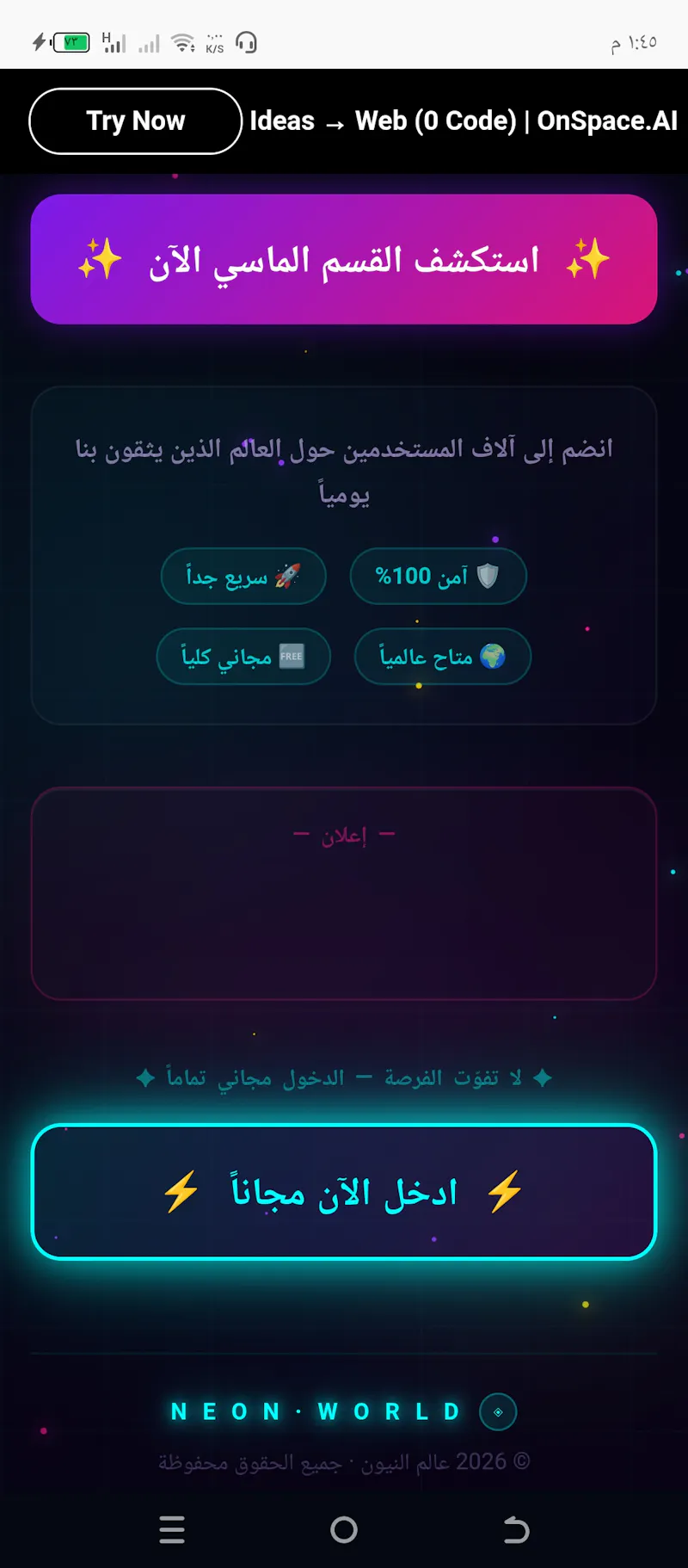 عالم النيون - البوابة الرقمية المتقدمة  screenshot 4
