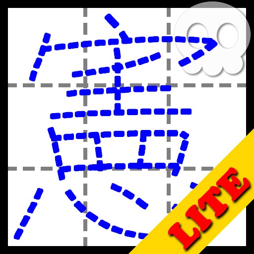 Chinese ExerciseBook LITE (中文練習薄 LITE)