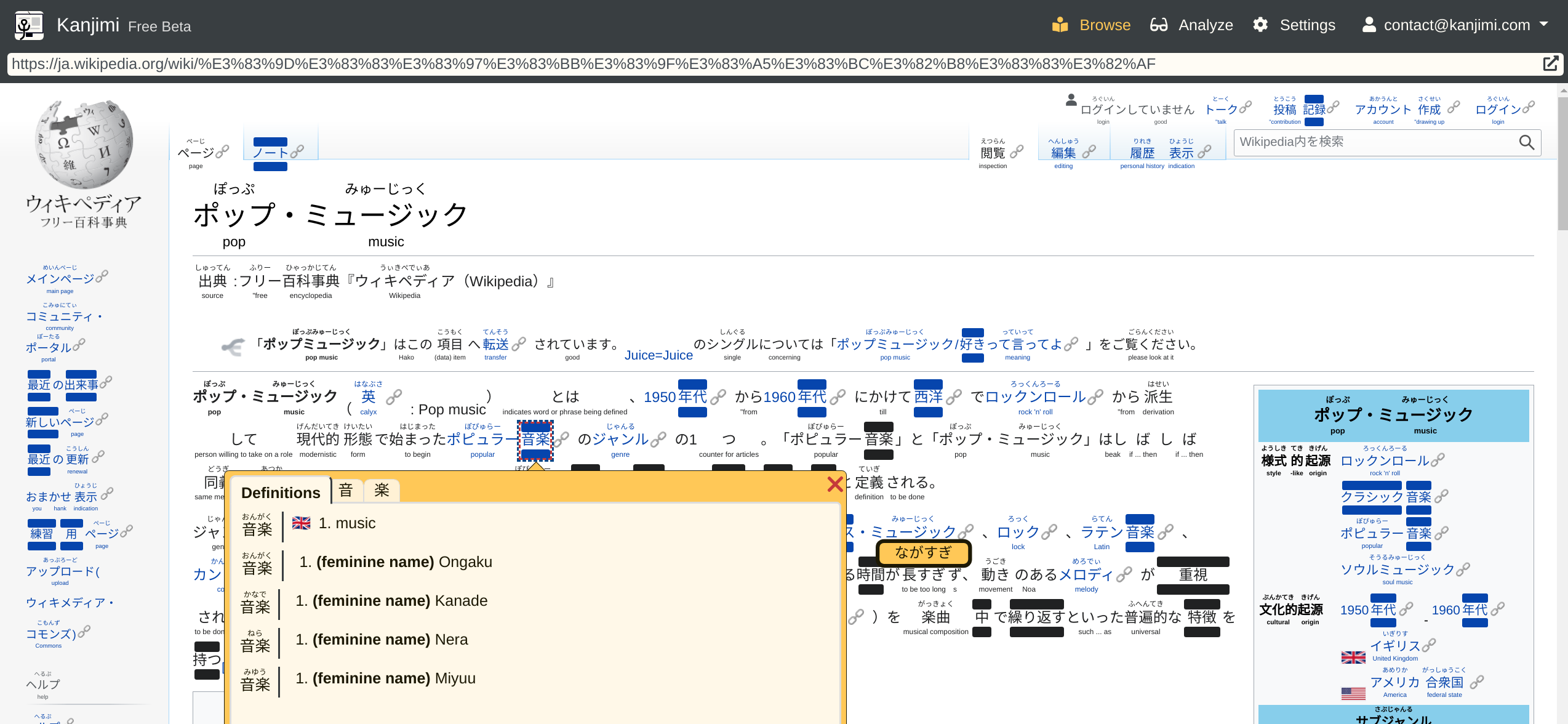 Kanjimi gallery image