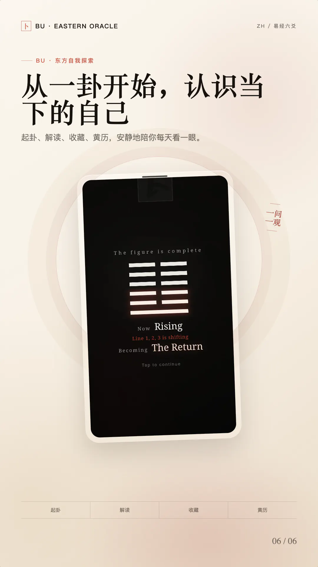BU: I Ching & Daily Fortune gallery image