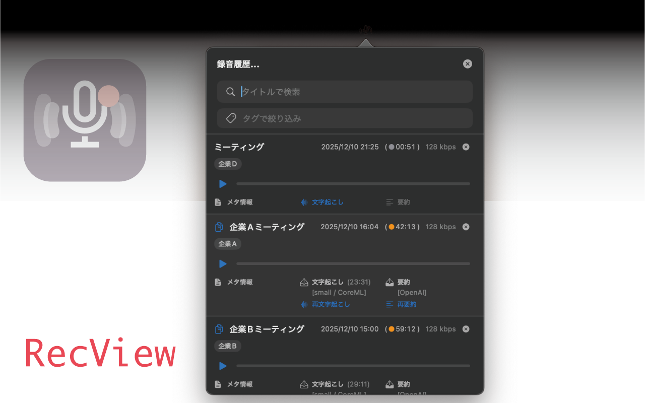 Recmo - Screenshot 3 showing product features and functionality