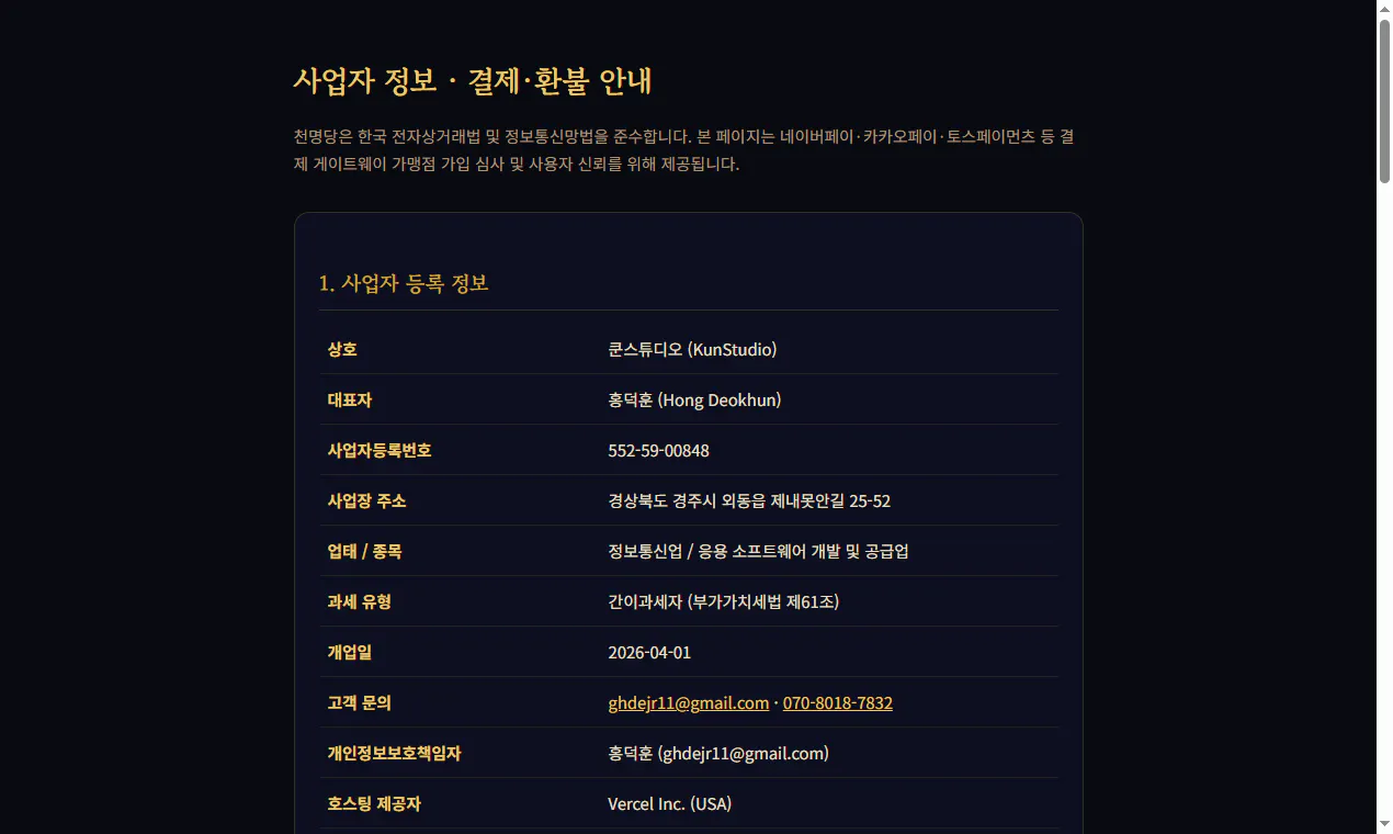 스크린샷 2