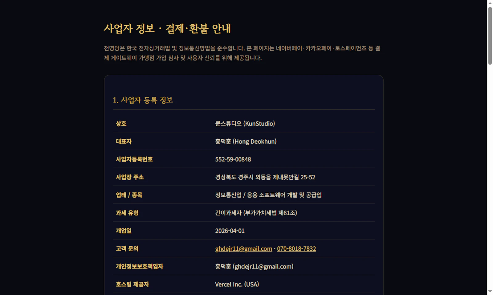 Cheonmyeongdang screenshot 2