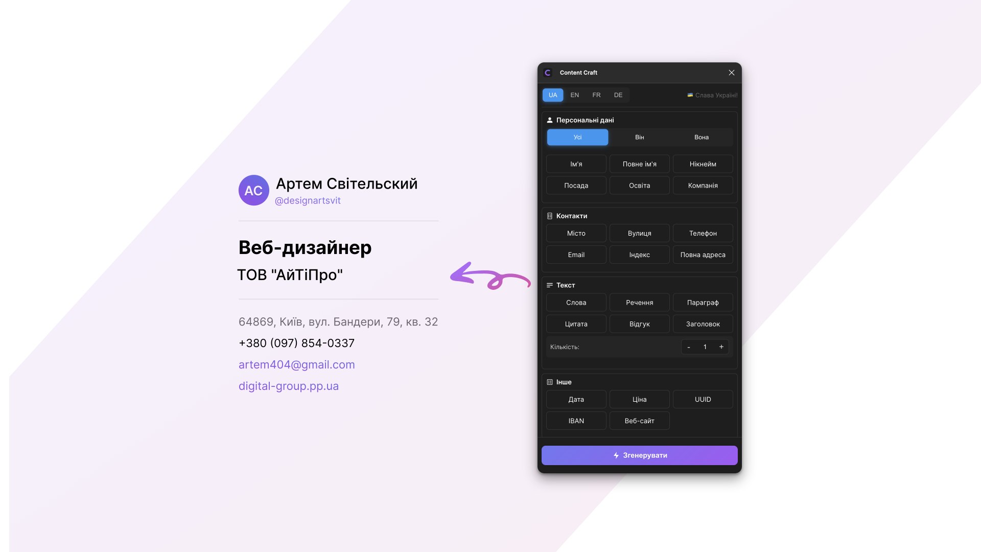Inhoudelijke ambacht - Directe inhoudsblokken om uw Figma -ontwerpen te versnellen. media 3