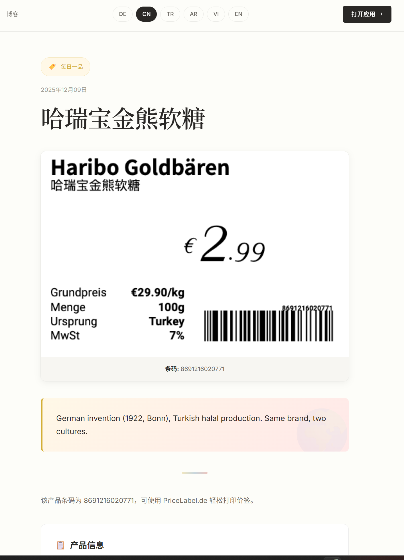 PriceLabel.de - Screenshot 5 showing product features and functionality