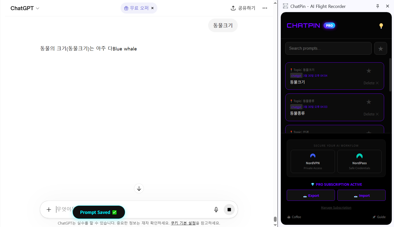 ChatPin gallery image