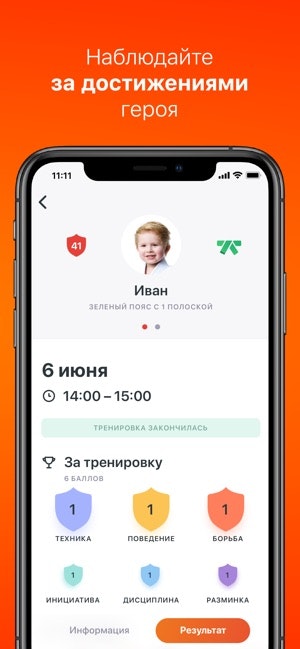 EQualityApp gallery image