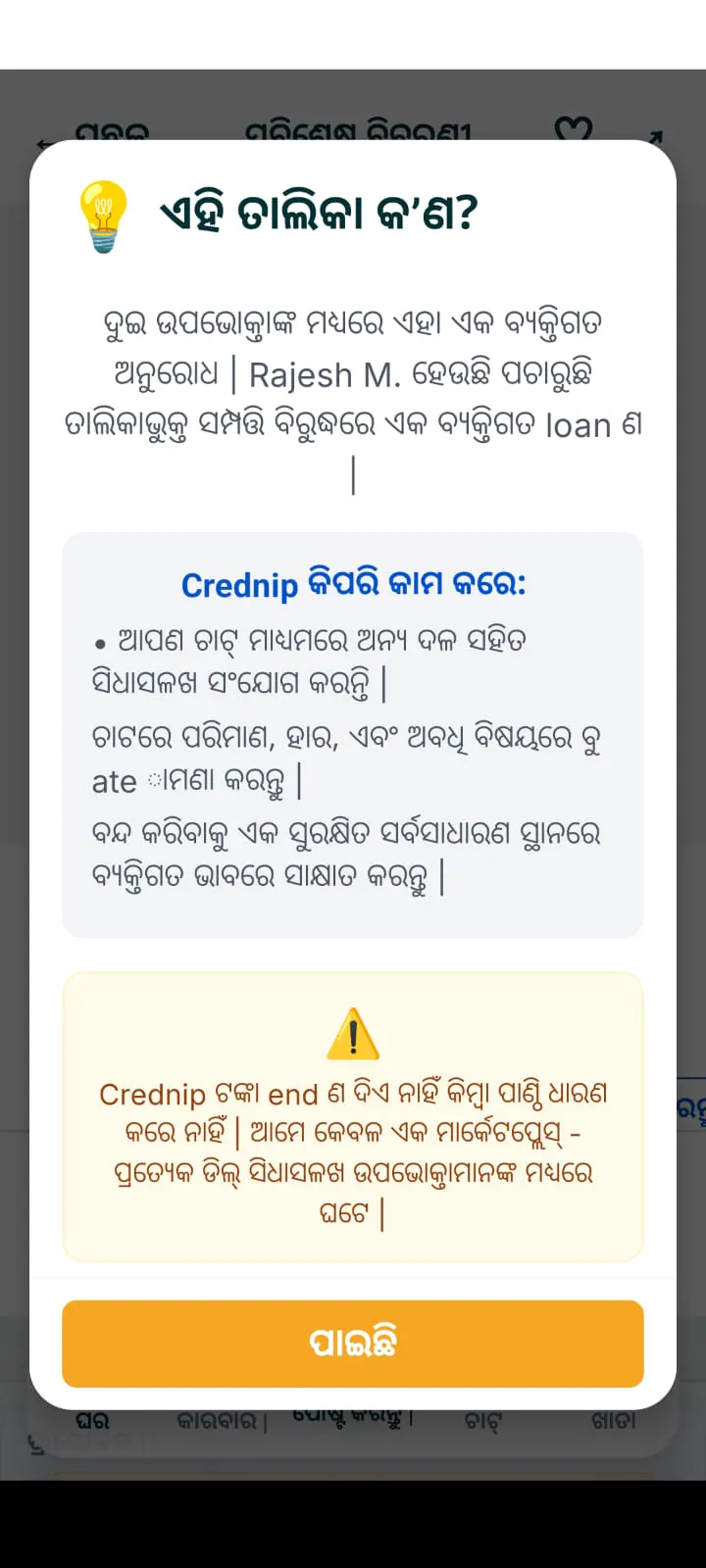 Crednip gallery image