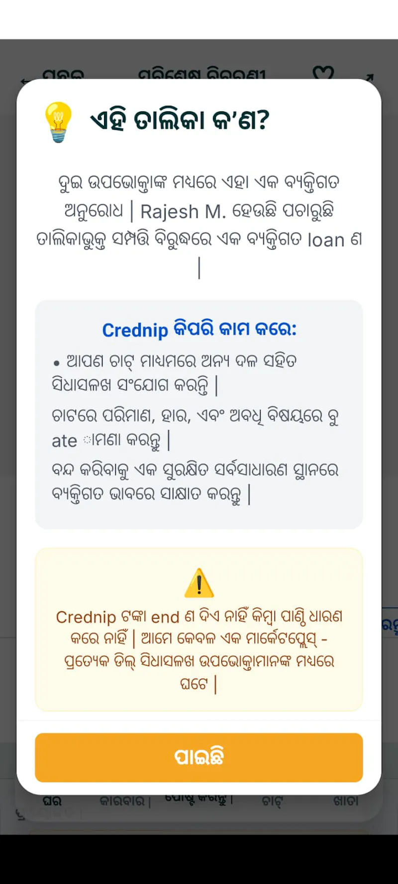 Crednip screenshot 18
