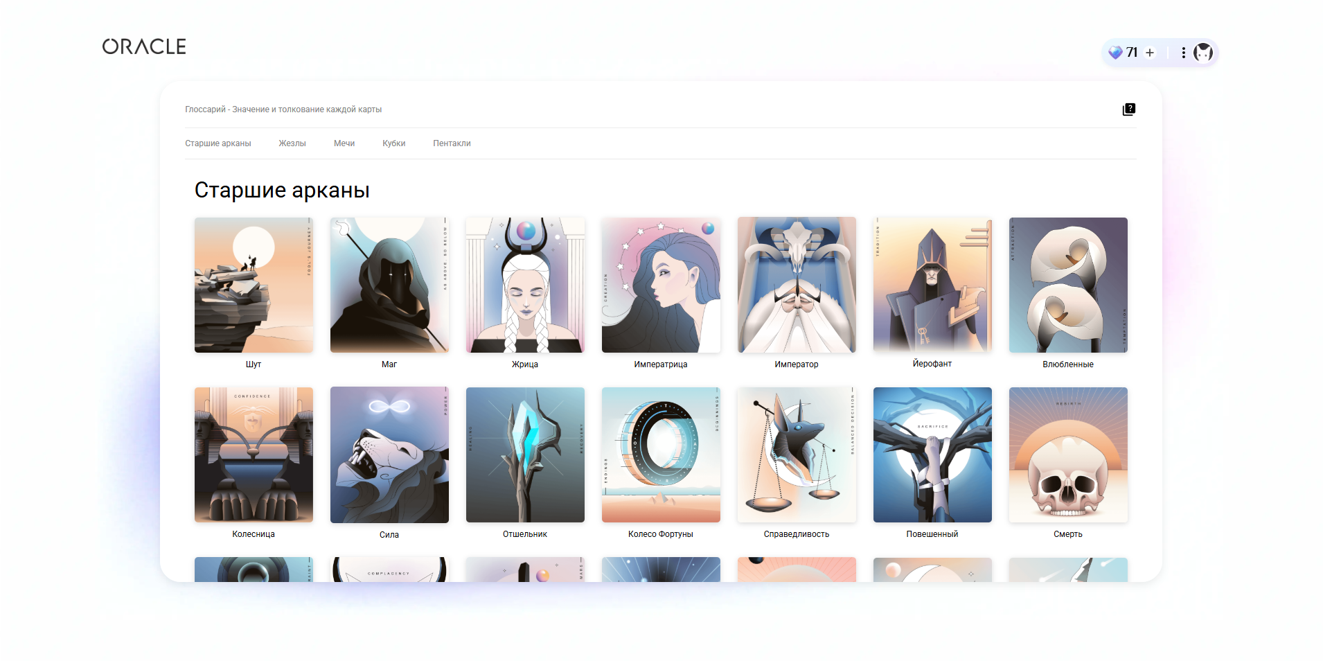 Oracle gallery image