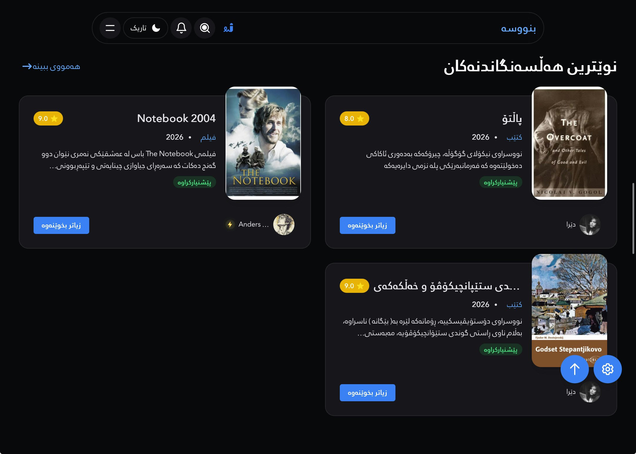Bnusa.krd - Screenshot 5 showing product features and functionality